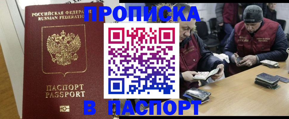 прописка для кредита в Бутурлиновке