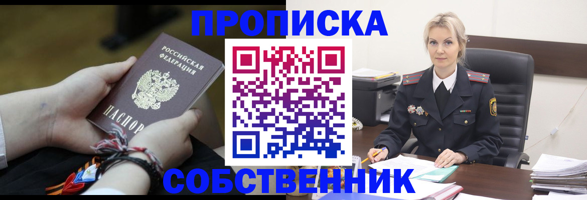 временная прописка в Бутурлиновке