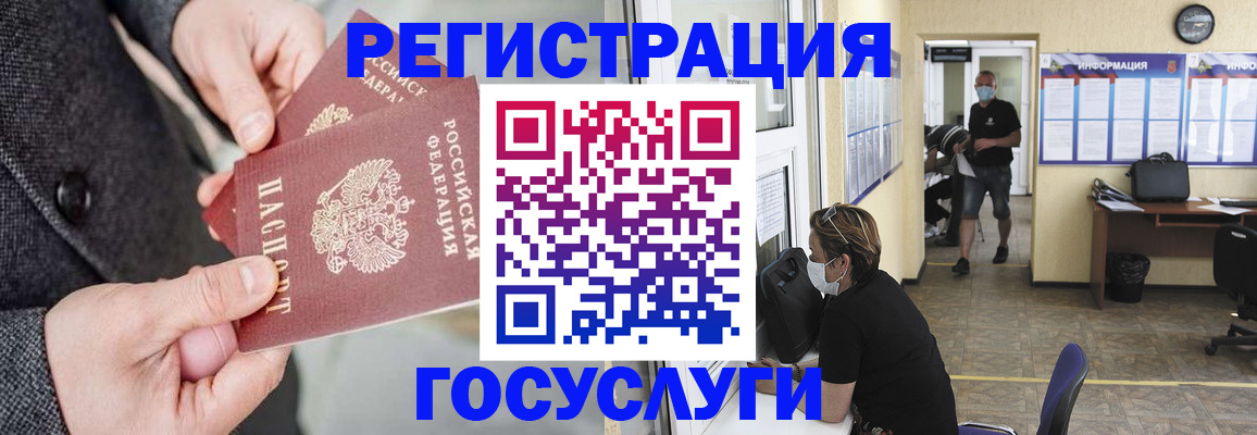 купить прописку в Бутурлиновке