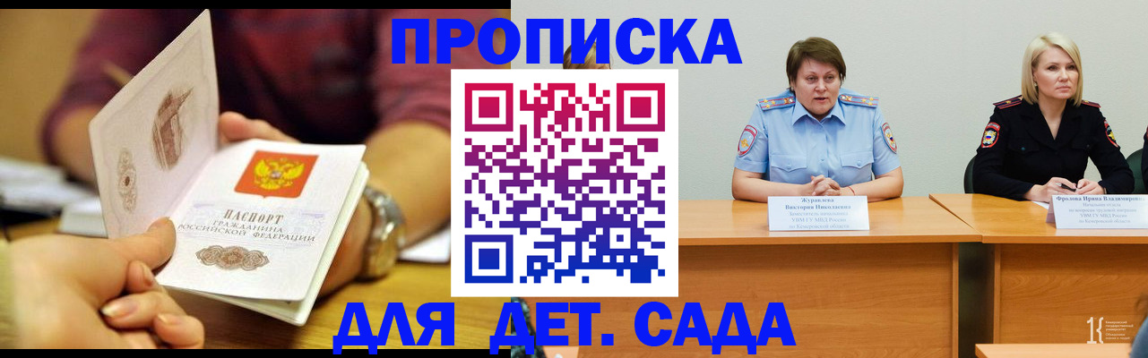 временная регистрация недорого в Бутурлиновке